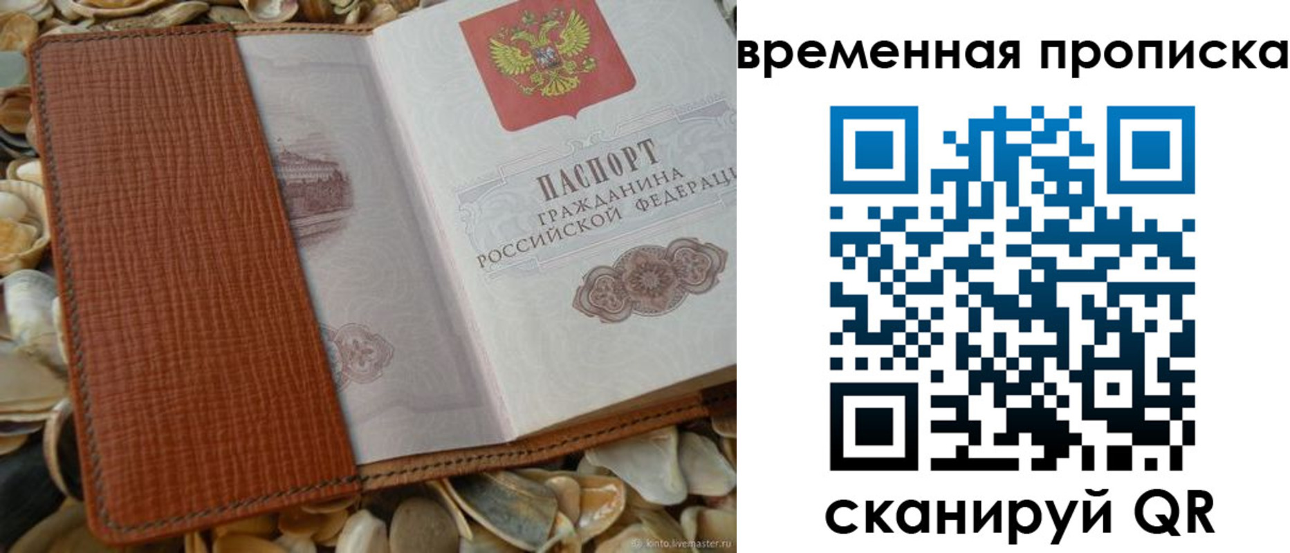 пропишу в квартире в Озёрске