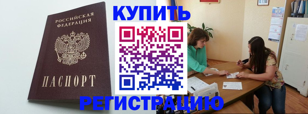 где прописаться в Озёрске