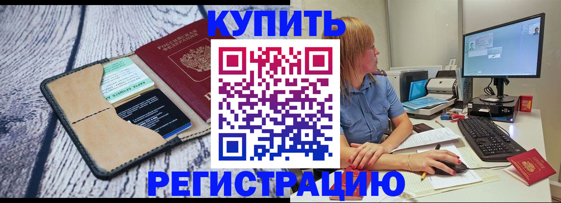 временная регистрация надежно в Озёрске