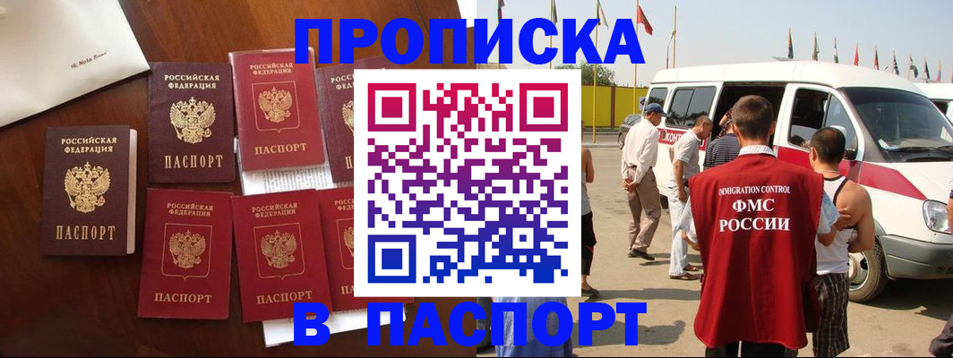 временная регистрация для всех в Озёрске